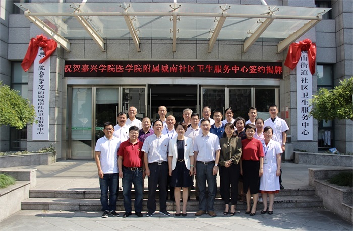 20180929欧美无码
举行附属城南社区卫生服务中心签约暨揭牌仪式 (1).jpg